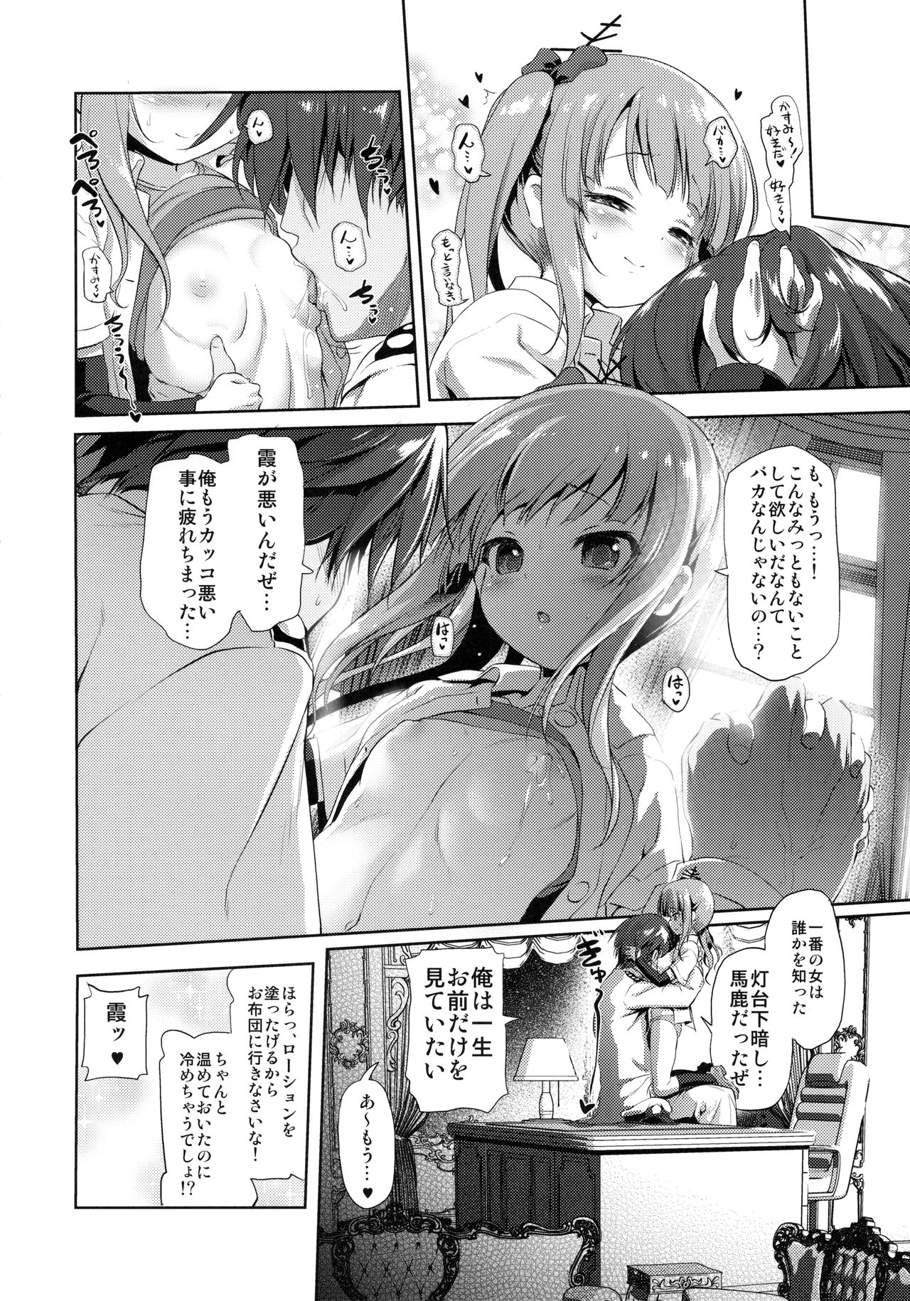 (C91) [KAMINENDO.CORP (あかざわRED)] デキコンカッコカリ弐 (艦隊これくしょん -艦これ-)