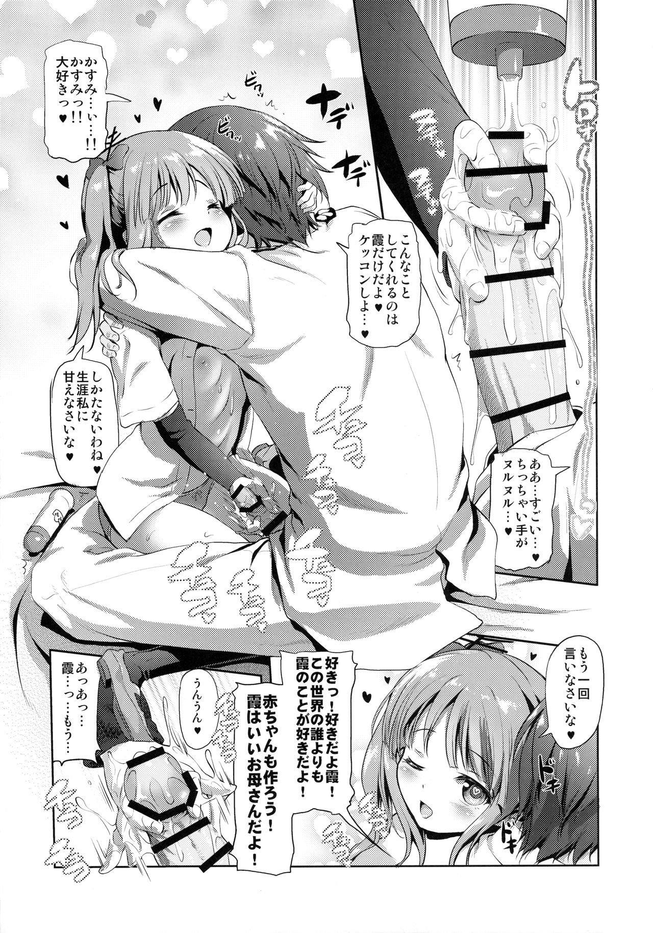 (C91) [KAMINENDO.CORP (あかざわRED)] デキコンカッコカリ弐 (艦隊これくしょん -艦これ-)