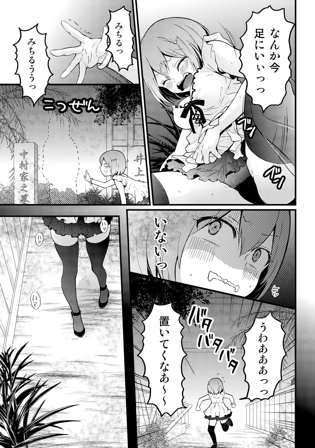 [永田まりあ] 突然女の子になったので、俺のおっぱい揉んでみませんか? 13