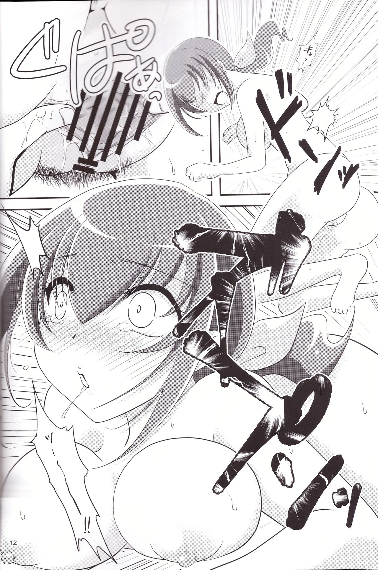 (C83) [True-Bell (猫乃ろんみい)] みゆきママが可愛すぎて生きるのが辛い。 (スマイルプリキュア!)