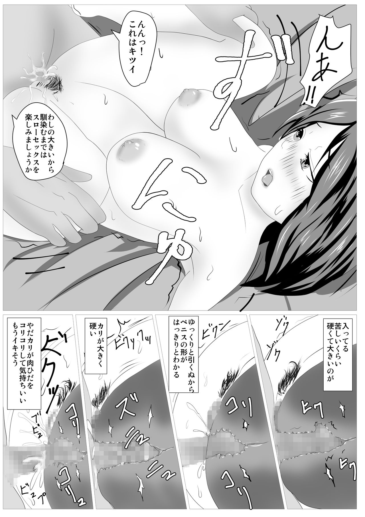 [けむしの晩餐会] 息子のためならば ー母 文月の決意ー