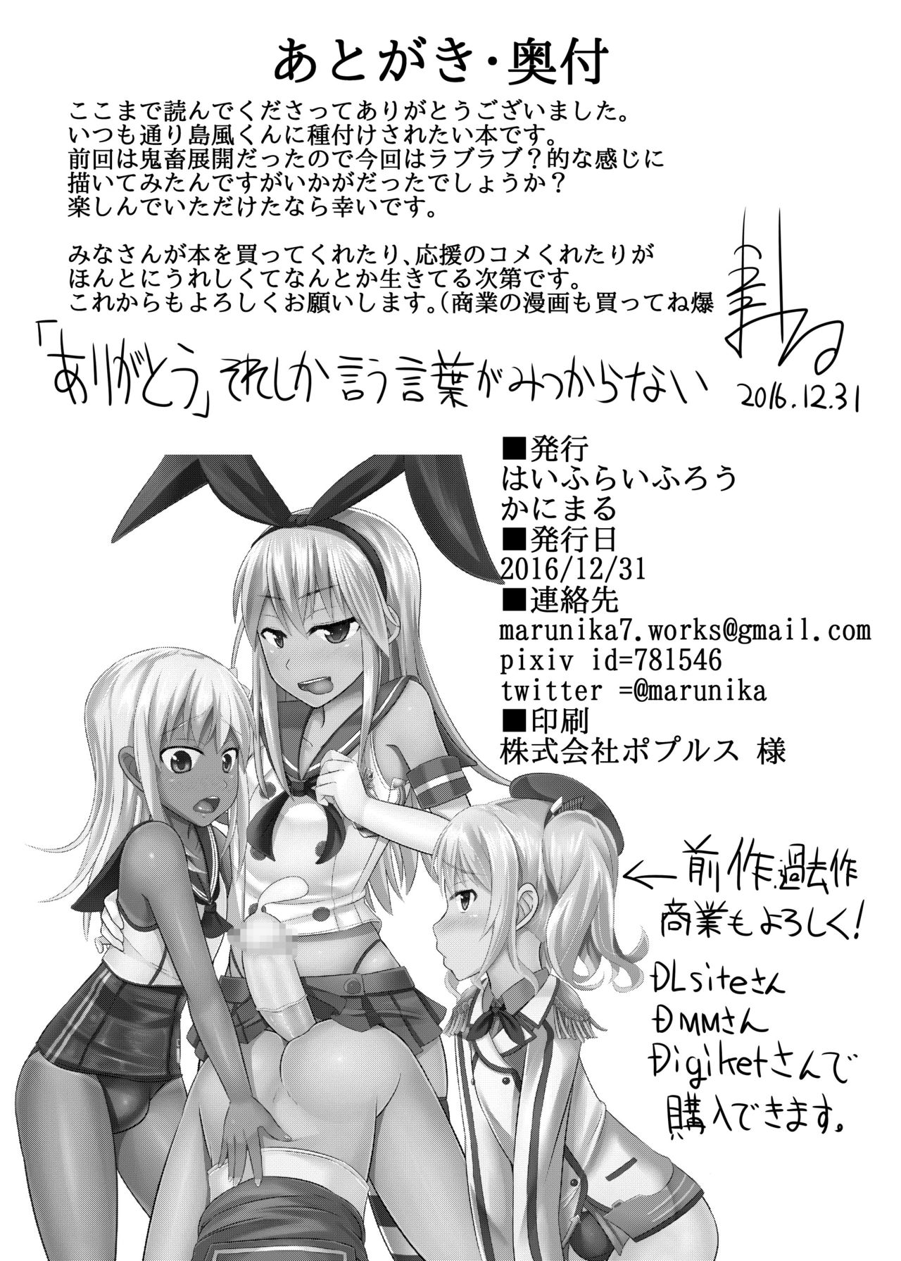 [はいふらいふろう (かにまる)] 年下のセフレくんに逆らえない僕 (艦隊これくしょん -艦これ-) [DL版]