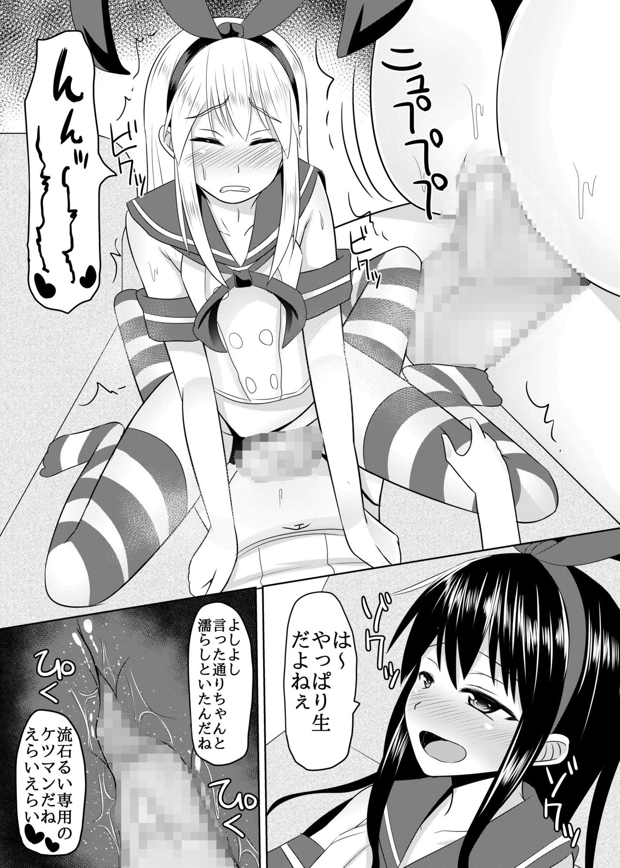 [はいふらいふろう (かにまる)] 年下のセフレくんに逆らえない僕 (艦隊これくしょん -艦これ-) [DL版]