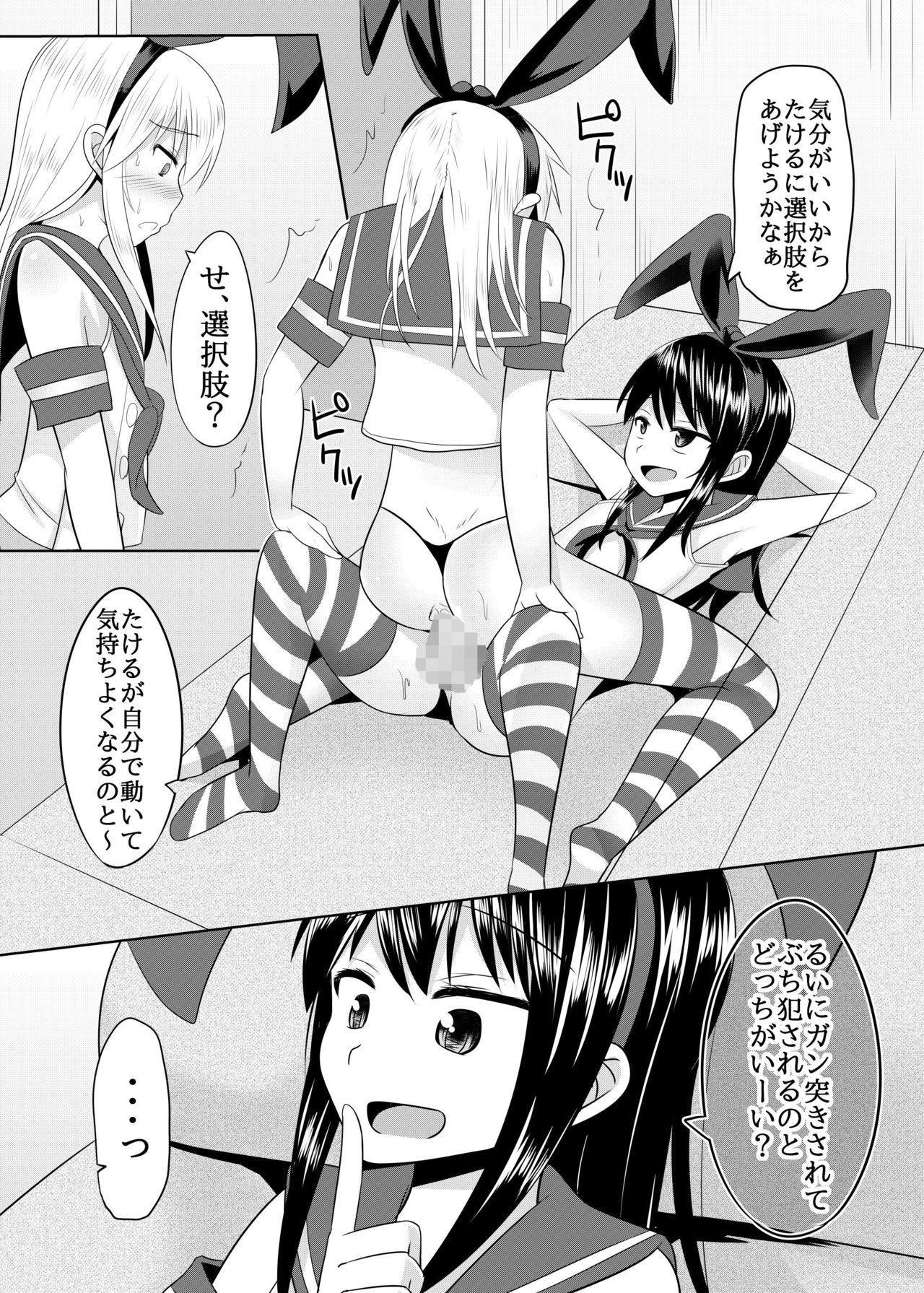 [はいふらいふろう (かにまる)] 年下のセフレくんに逆らえない僕 (艦隊これくしょん -艦これ-) [DL版]