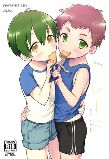 (J.GARDEN41) [Ziploc (やまちゃん)] キミトレード [英訳]