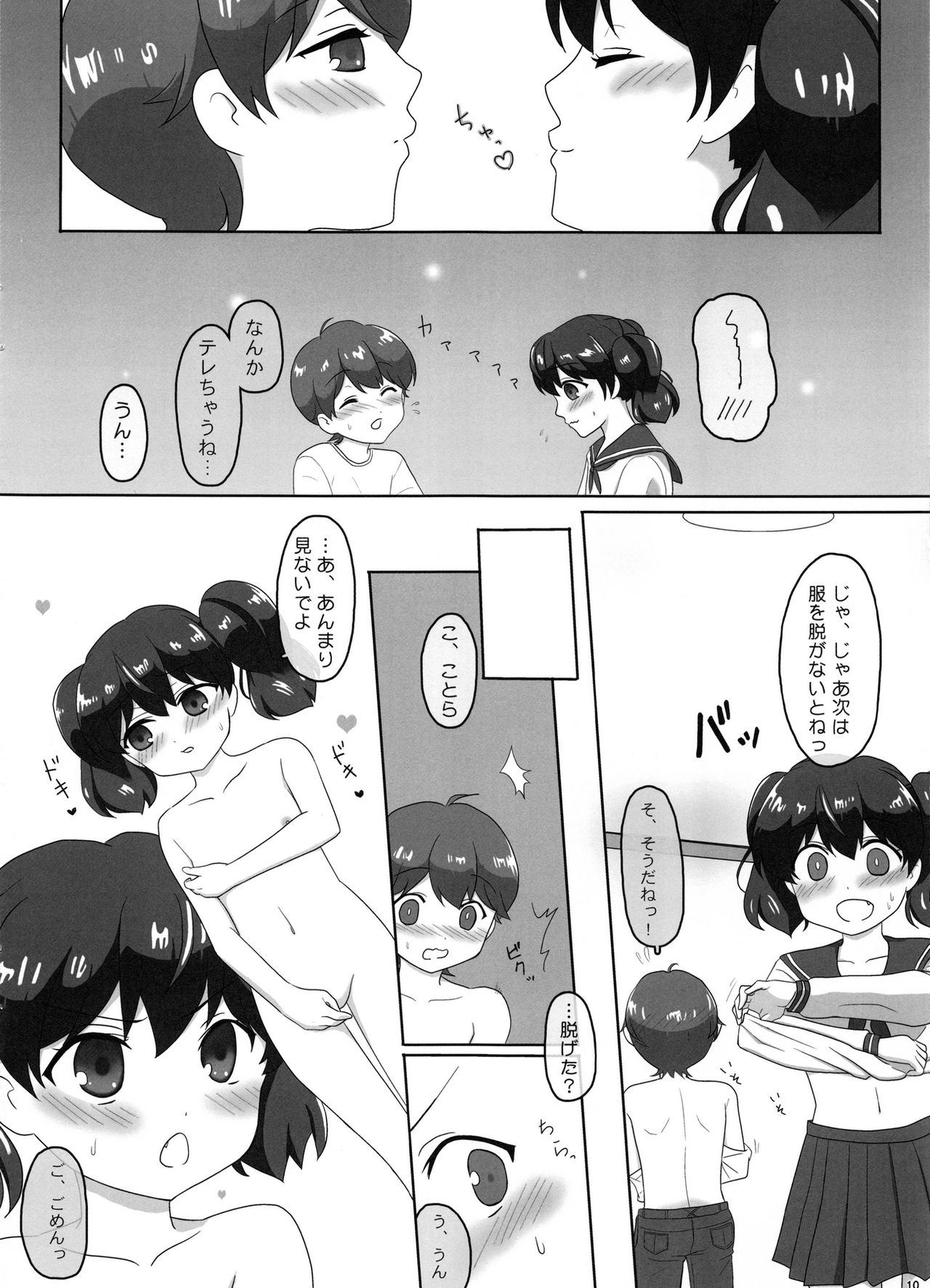 (C91) [PASTEL WING (如月みっく)] 桜井さんちの姉弟事情01~ここなのはじめてエッチ~