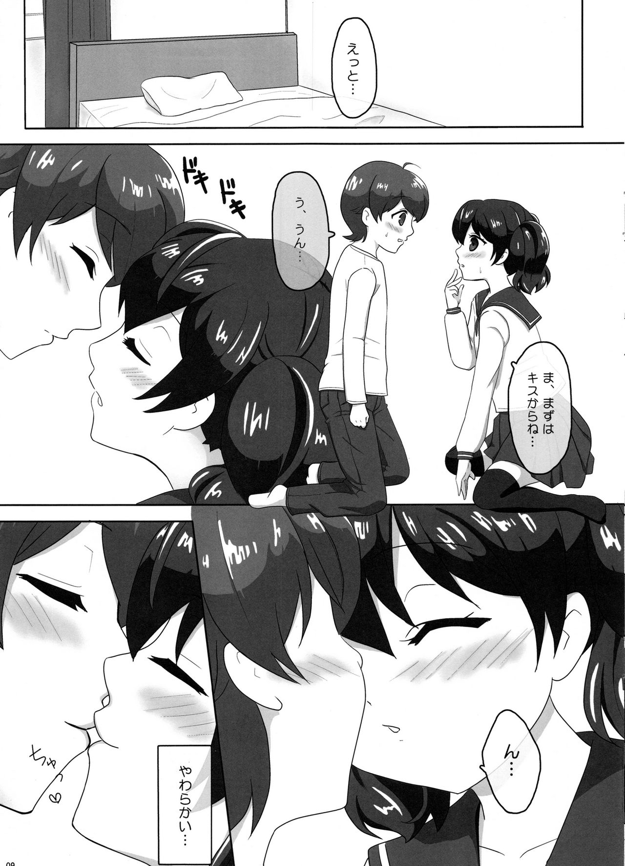 (C91) [PASTEL WING (如月みっく)] 桜井さんちの姉弟事情01~ここなのはじめてエッチ~