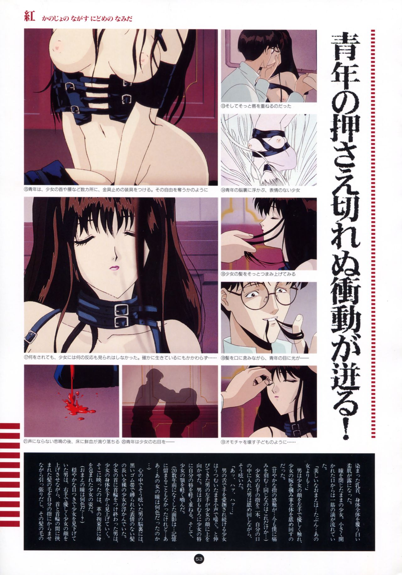 誘惑COUNT DOWN Vol.1 OMNIBUS Perfect Collection