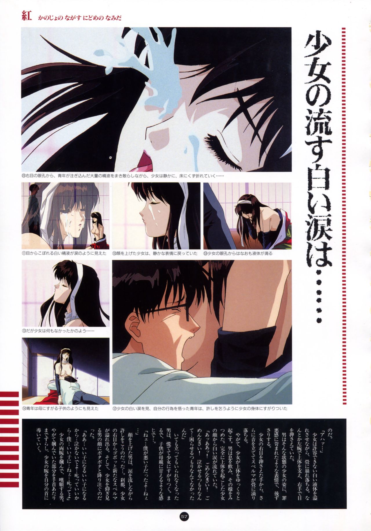 誘惑COUNT DOWN Vol.1 OMNIBUS Perfect Collection