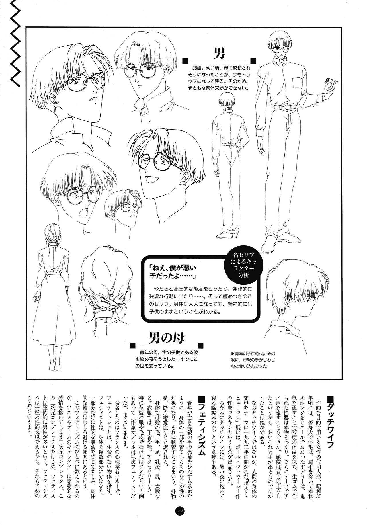 誘惑COUNT DOWN Vol.1 OMNIBUS Perfect Collection