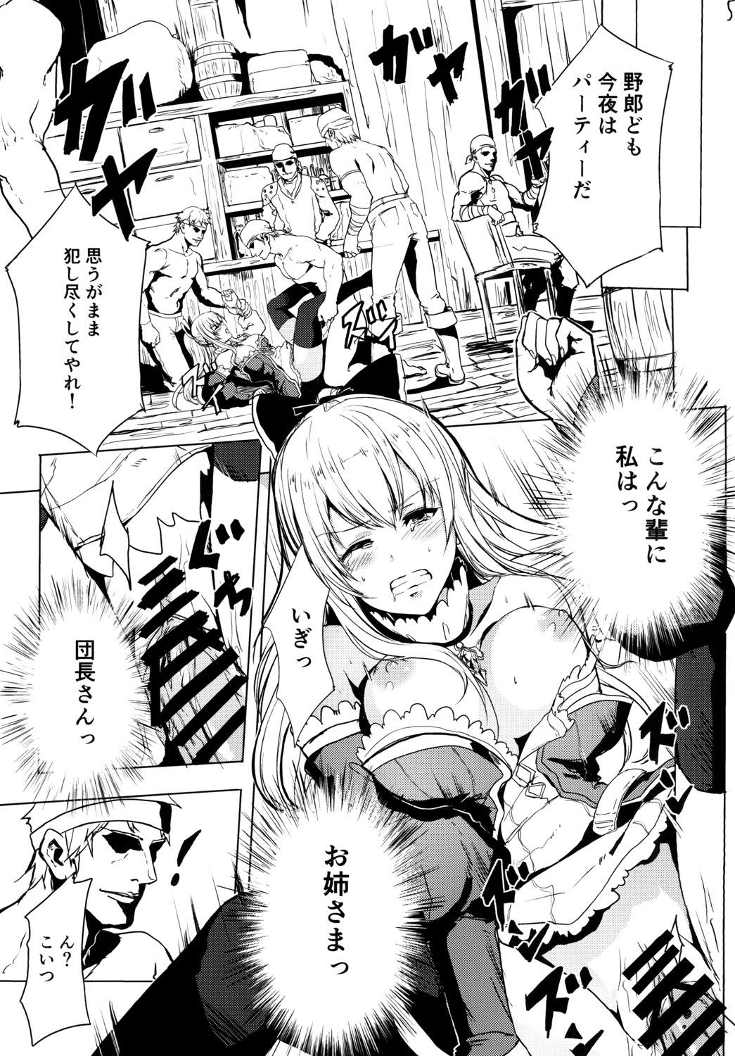 [あるばーCorp. (Alber)] 輪辱の忠騎ヴィーラ (グランブルーファンタジー) [DL版]