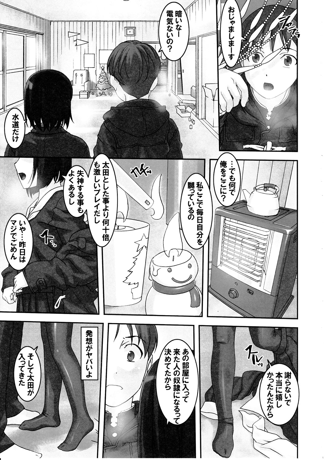 (C91) [大陸間弾道弾団 (桜ロマ子)] そこなし