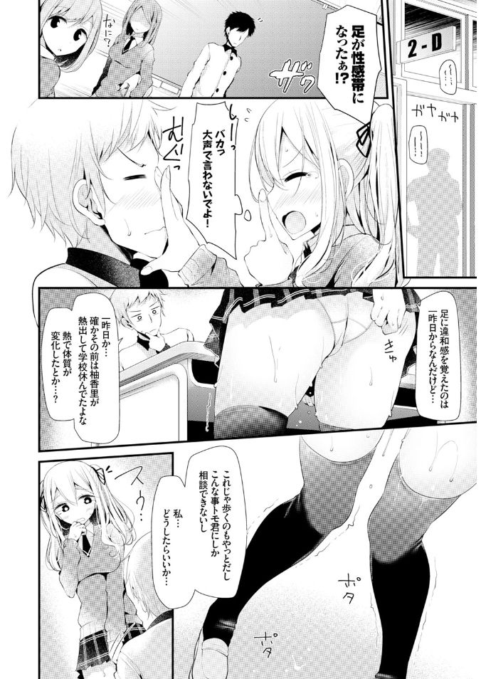 COMIC BAVEL x COMIC エウロパ スペシャル [DL版]