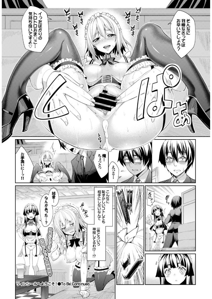 COMIC BAVEL x COMIC エウロパ スペシャル [DL版]