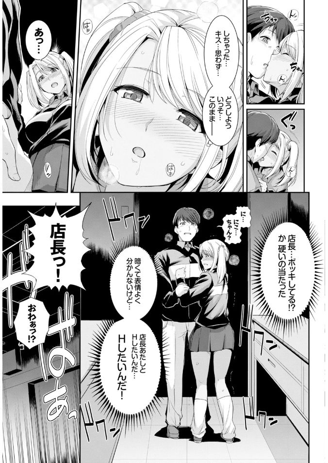 COMIC BAVEL x COMIC エウロパ スペシャル [DL版]