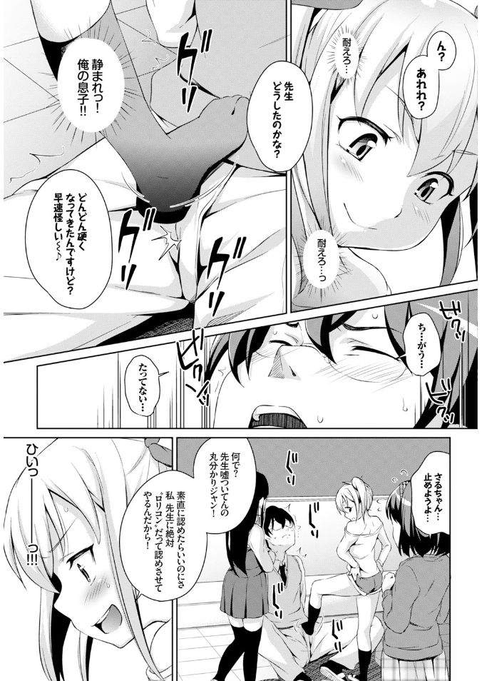 COMIC BAVEL x COMIC エウロパ スペシャル [DL版]