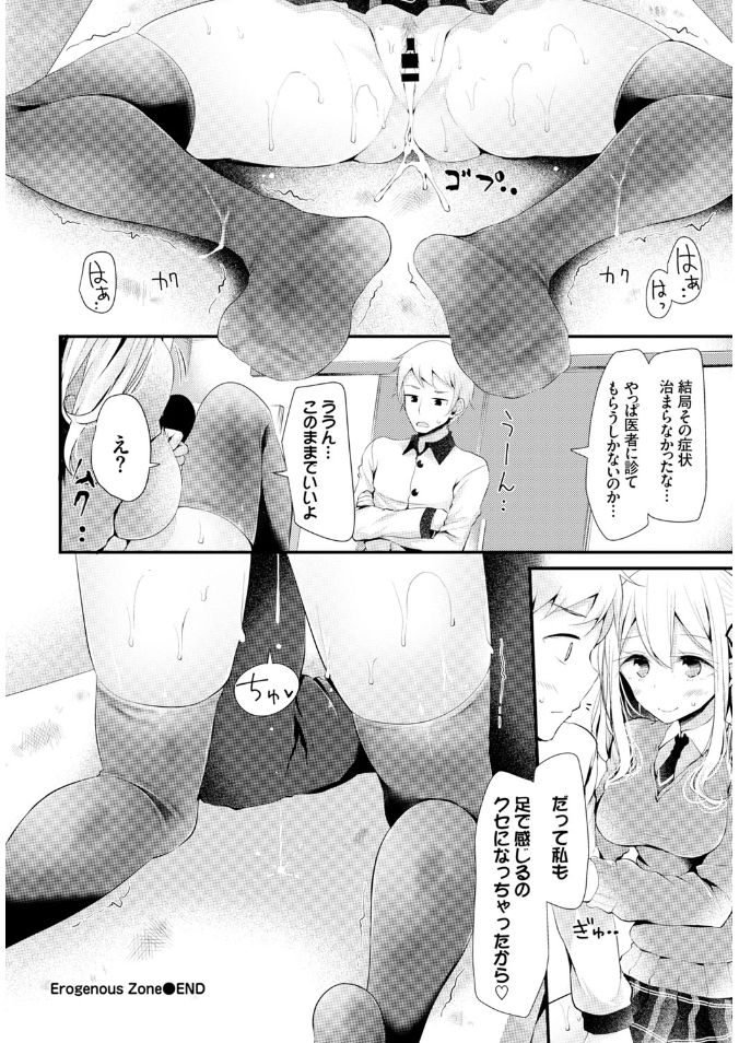 COMIC BAVEL x COMIC エウロパ スペシャル [DL版]