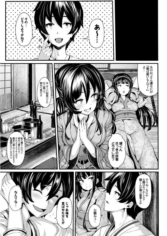 COMIC BAVEL x COMIC エウロパ スペシャル [DL版]