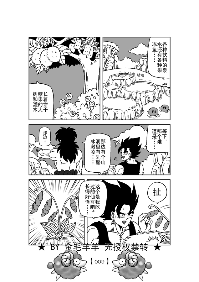 布罗利复仇记第二部 (Chinese)