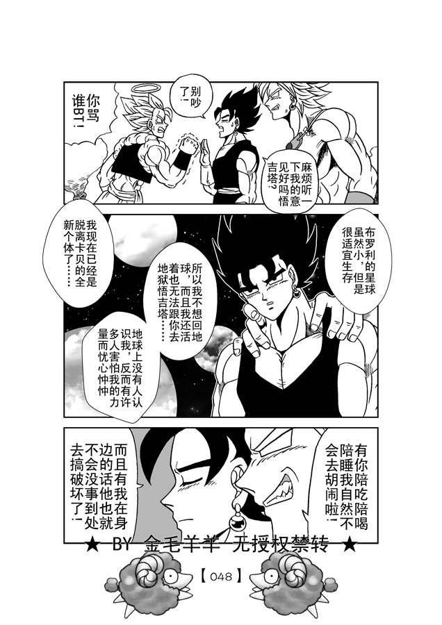 布罗利复仇记第二部 (Chinese)