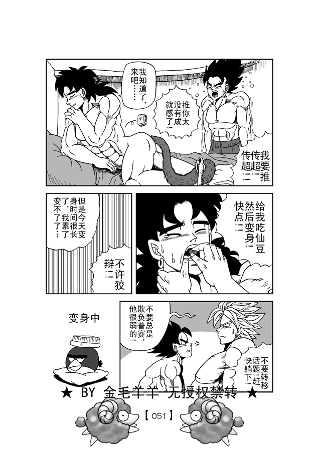 布罗利复仇记第二部 (Chinese)