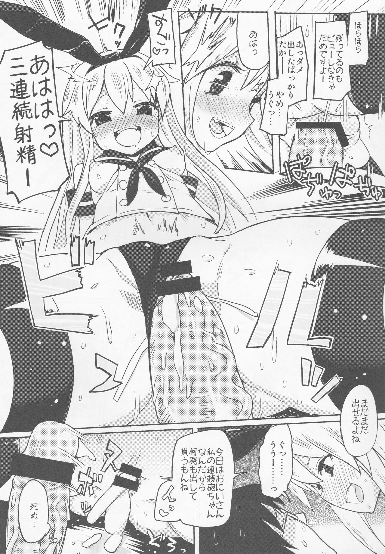 (C85) [緑茶コンボ (かめれおん)] 戦時艦娘特殊入渠 (艦隊これくしょん -艦これ-)