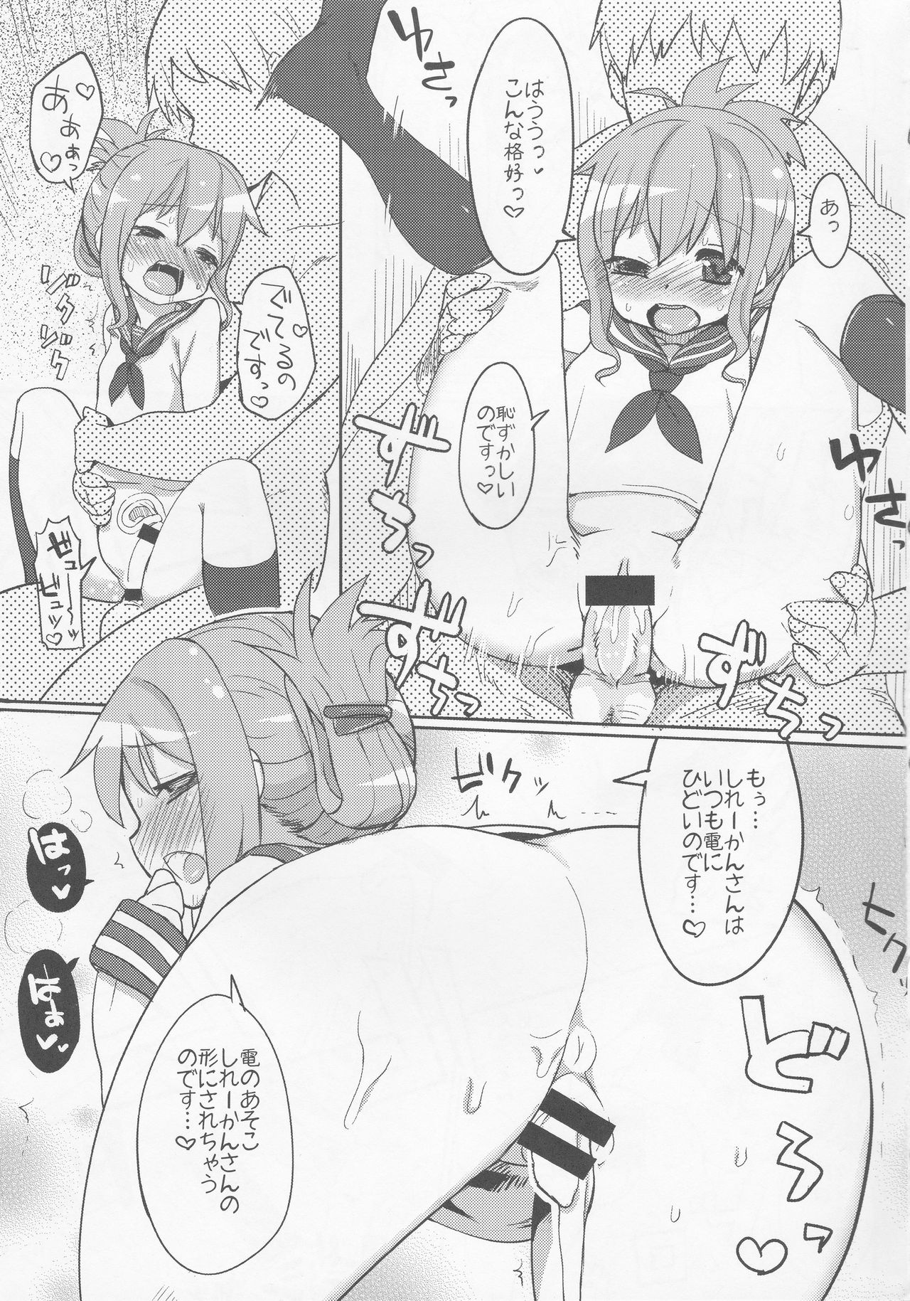 (C85) [緑茶コンボ (かめれおん)] 戦時艦娘特殊入渠 (艦隊これくしょん -艦これ-)