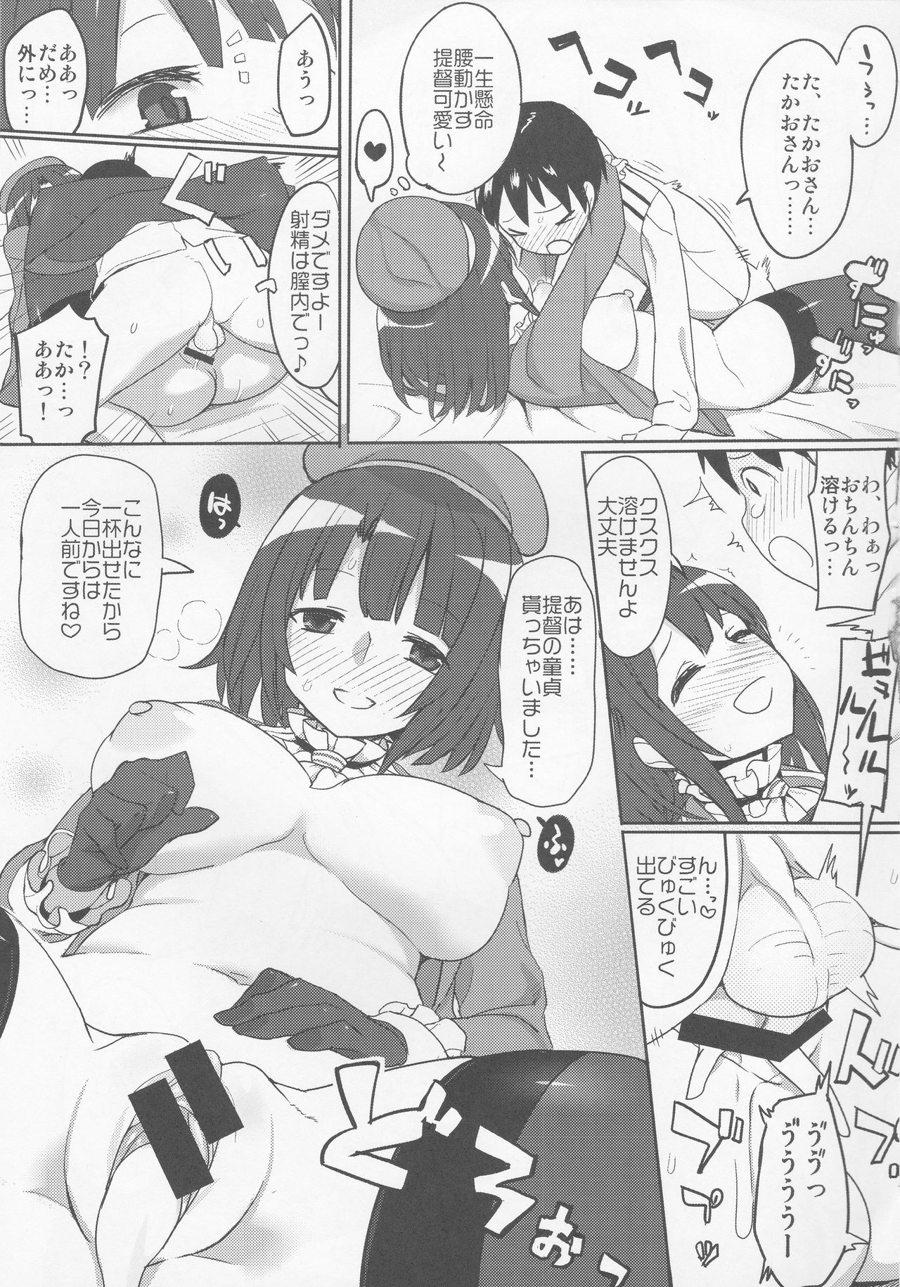 (C85) [緑茶コンボ (かめれおん)] 戦時艦娘特殊入渠 (艦隊これくしょん -艦これ-)