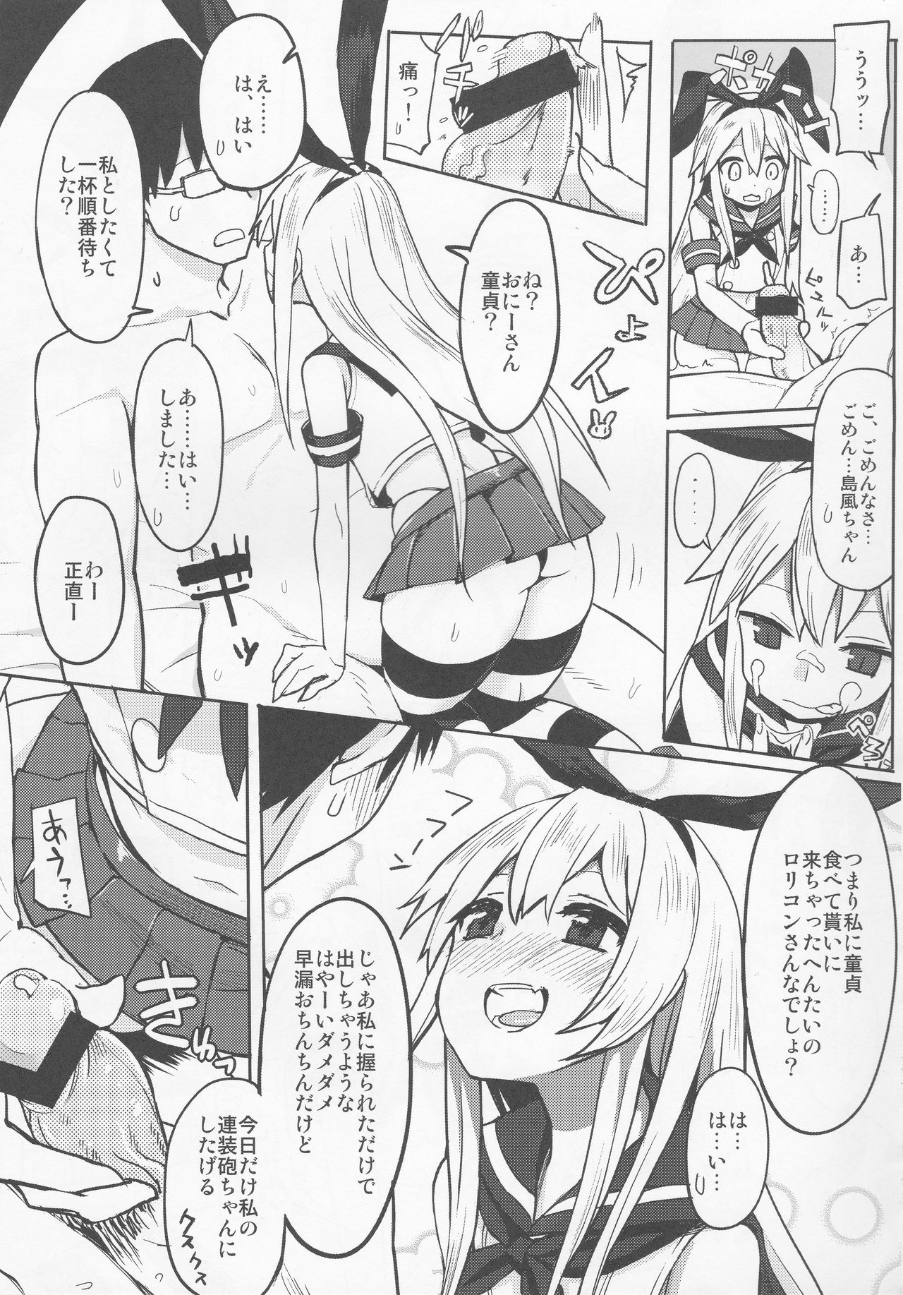 (C85) [緑茶コンボ (かめれおん)] 戦時艦娘特殊入渠 (艦隊これくしょん -艦これ-)