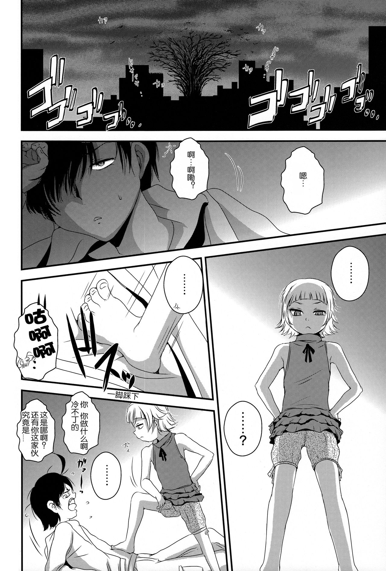 (C90) [ろり絵号 (冴樹高雄)] ぱない物語3 (化物語) [中国翻訳]