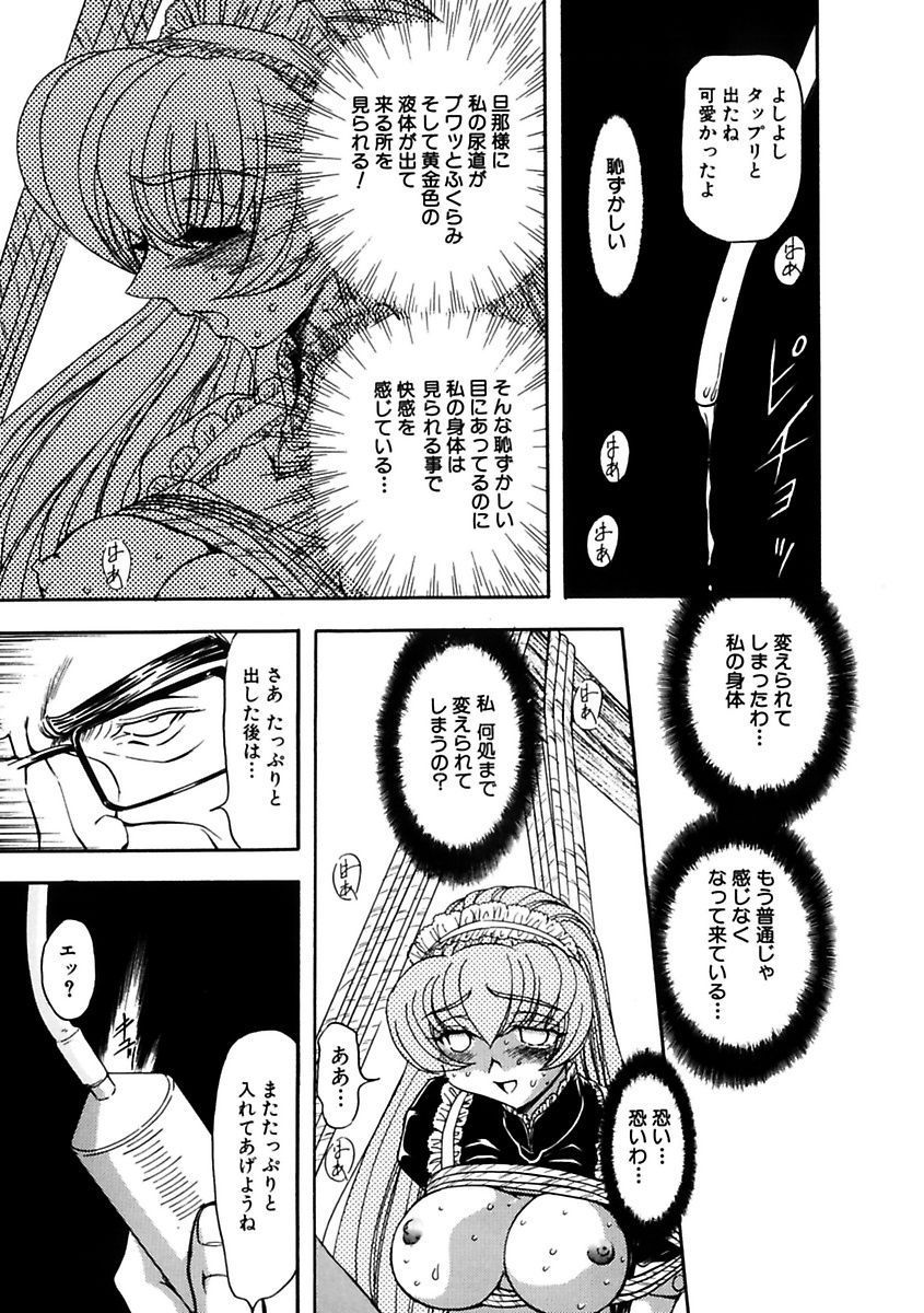 [MARO] 淫乱奴隷ママ [DL版]