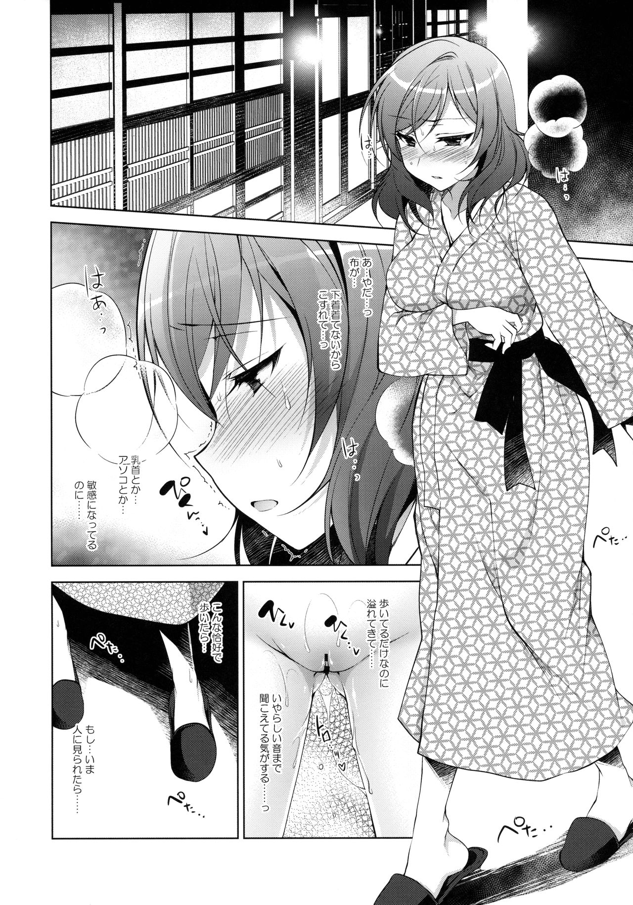 (C91) [にのこや (にの子)] MAKIPET5 (ラブライブ!)