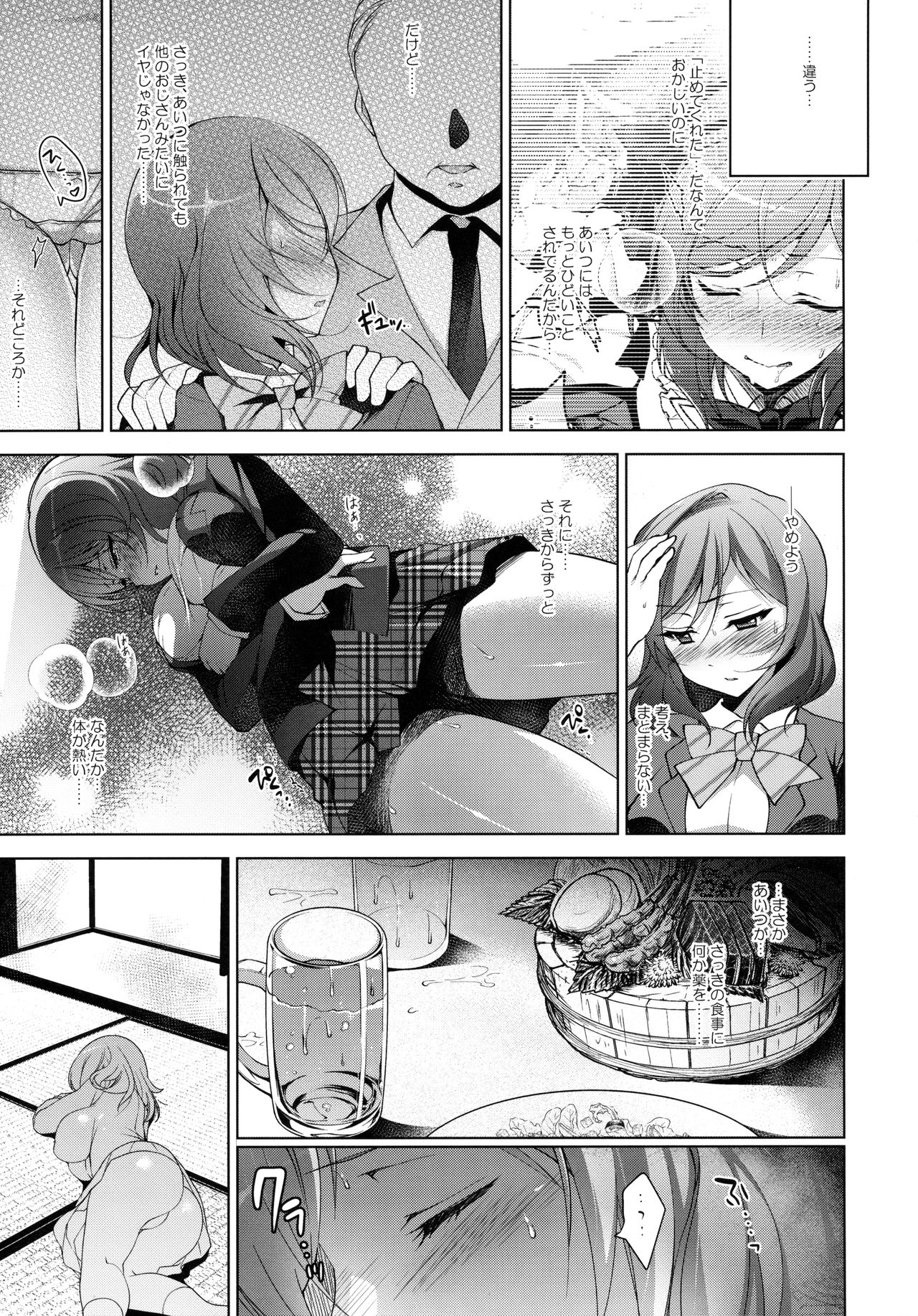 (C91) [にのこや (にの子)] MAKIPET5 (ラブライブ!)