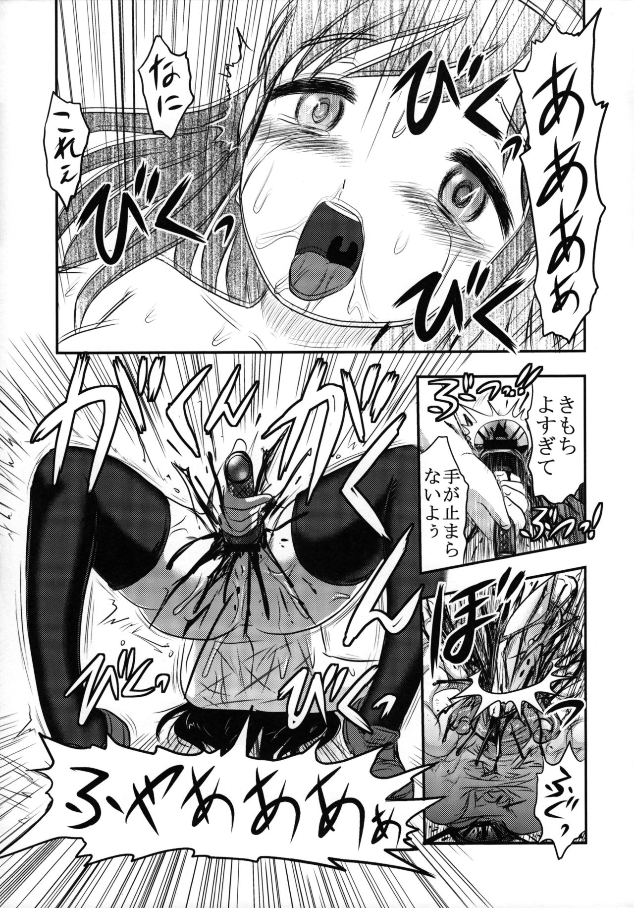 (C89) [氏賀屋 (氏賀Y太)] しじみちゃん宇宙一!