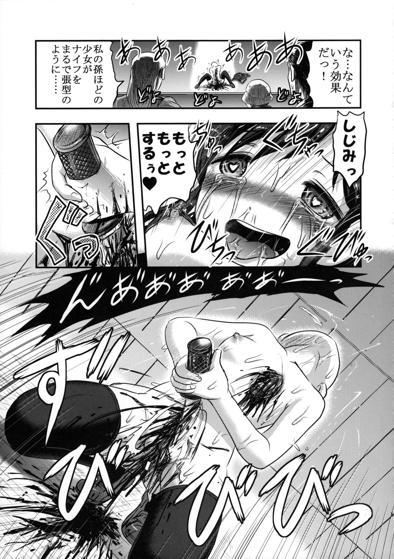 (C89) [氏賀屋 (氏賀Y太)] しじみちゃん宇宙一!