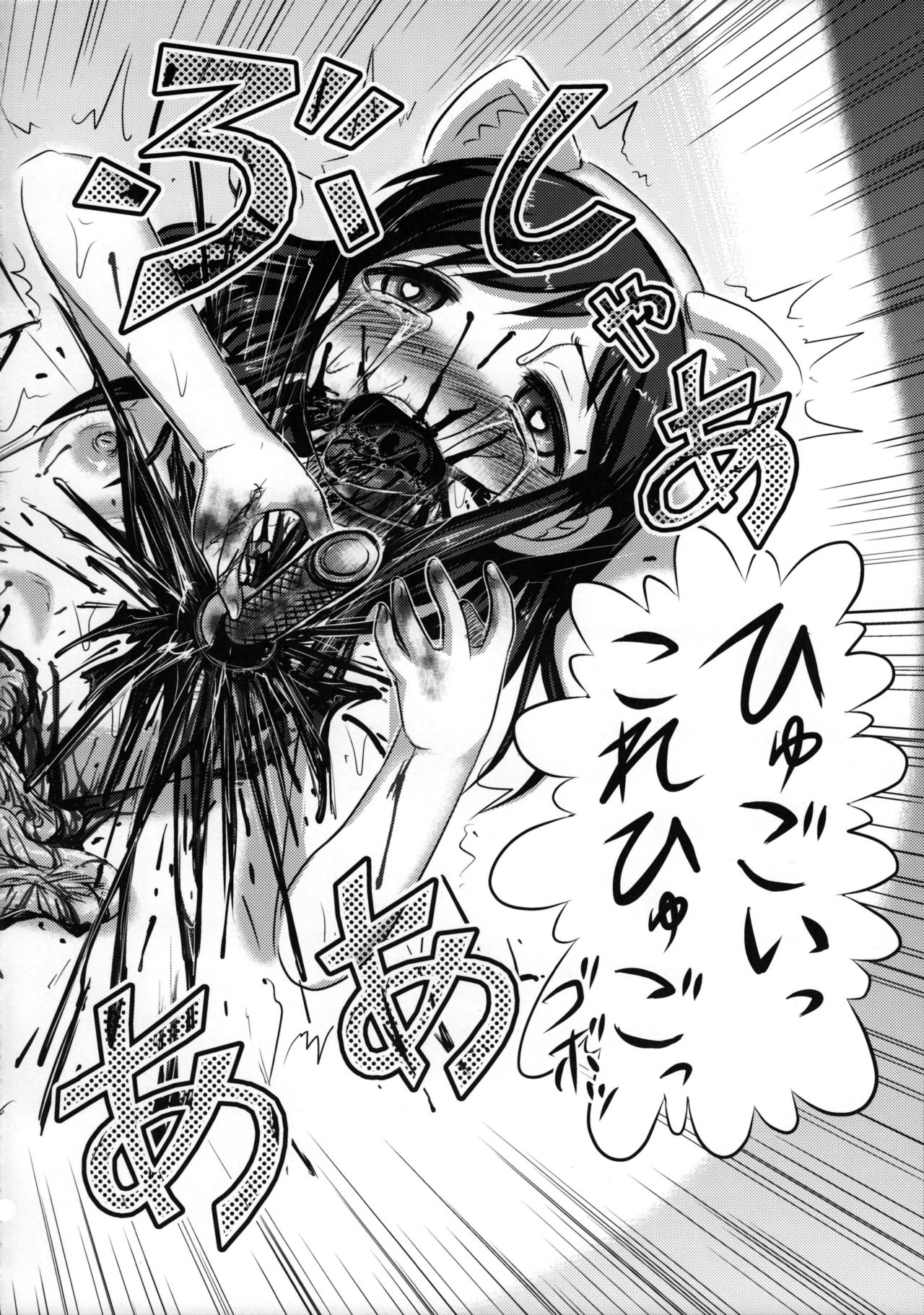 (C89) [氏賀屋 (氏賀Y太)] しじみちゃん宇宙一!