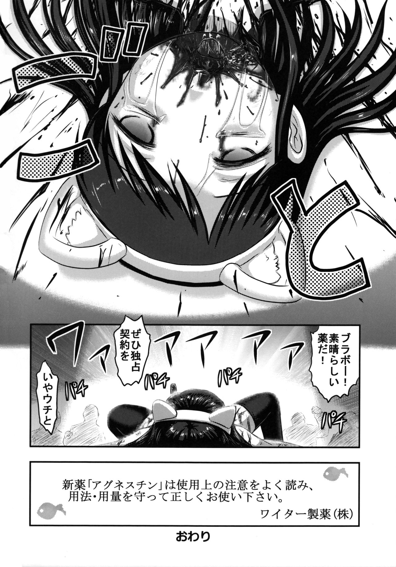 (C89) [氏賀屋 (氏賀Y太)] しじみちゃん宇宙一!