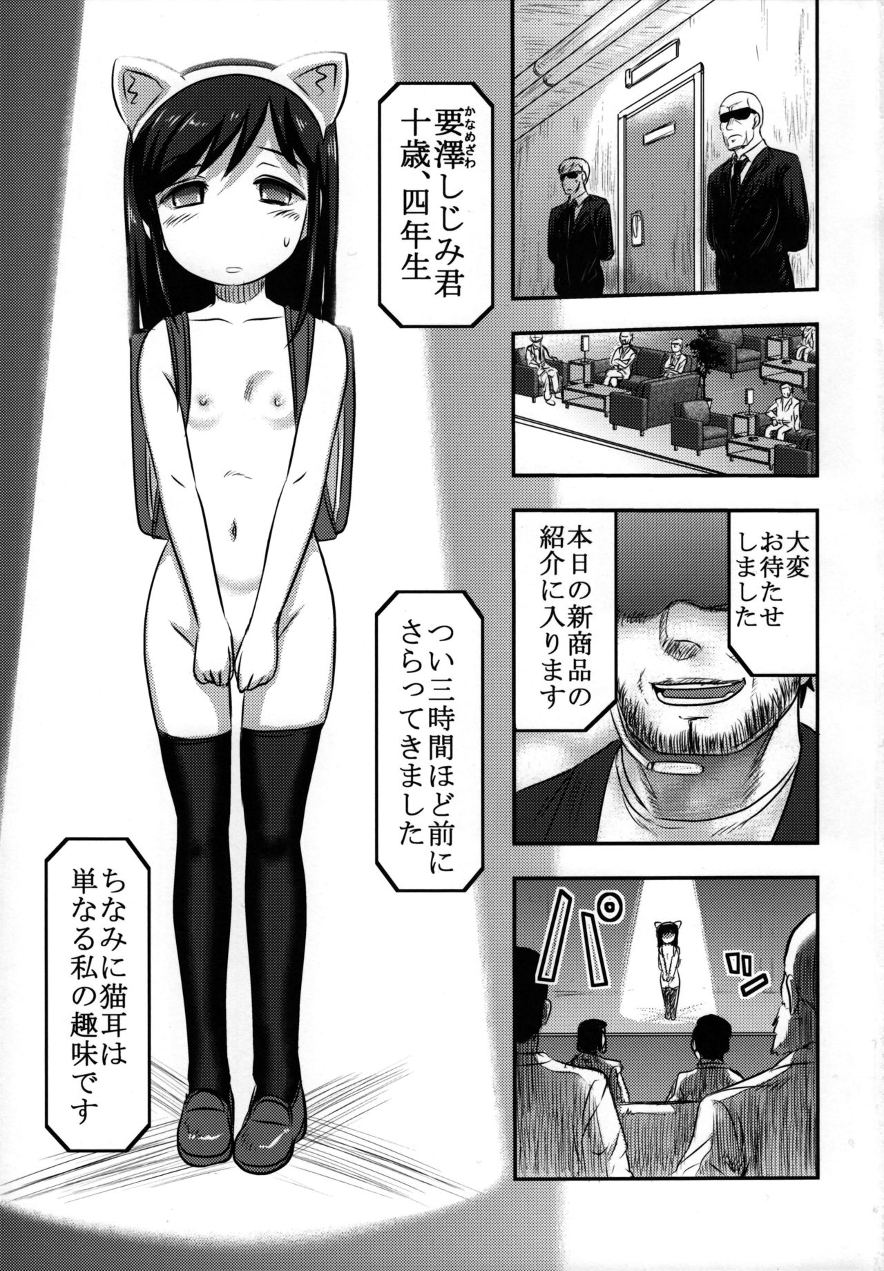 (C89) [氏賀屋 (氏賀Y太)] しじみちゃん宇宙一!