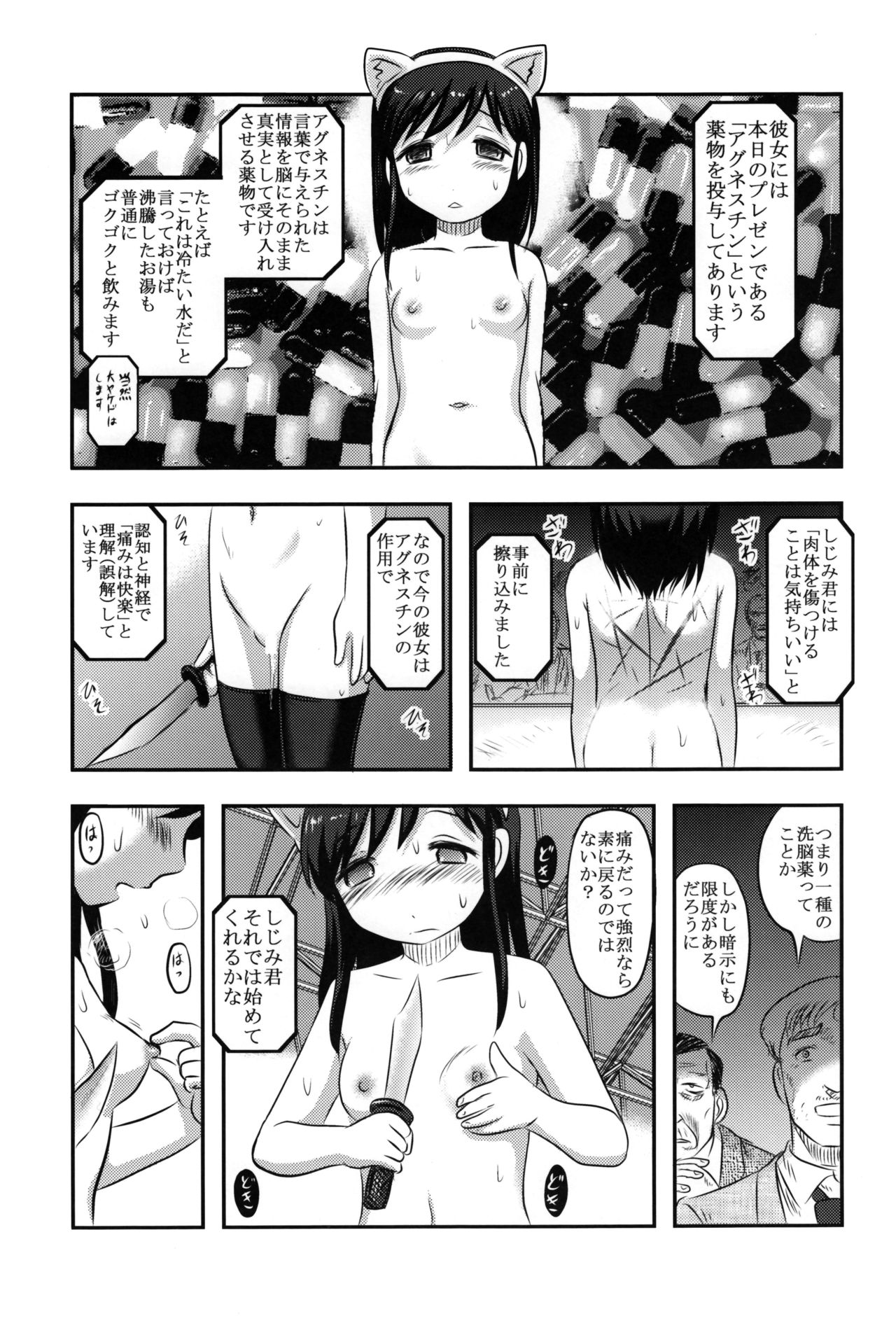 (C89) [氏賀屋 (氏賀Y太)] しじみちゃん宇宙一!