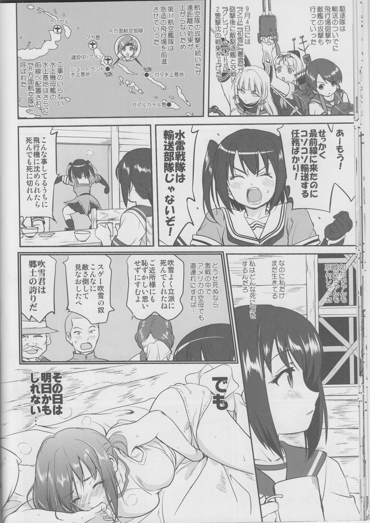 (C90) [蛸壷屋 (TK)] テートクの決断 鉄底海峡 (艦隊これくしょん -艦これ-)