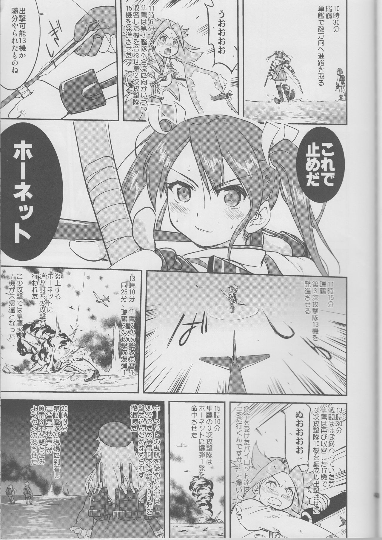 (C90) [蛸壷屋 (TK)] テートクの決断 鉄底海峡 (艦隊これくしょん -艦これ-)