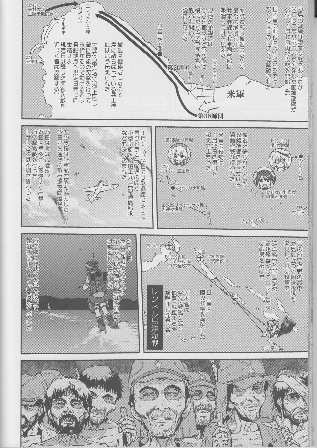 (C90) [蛸壷屋 (TK)] テートクの決断 鉄底海峡 (艦隊これくしょん -艦これ-)