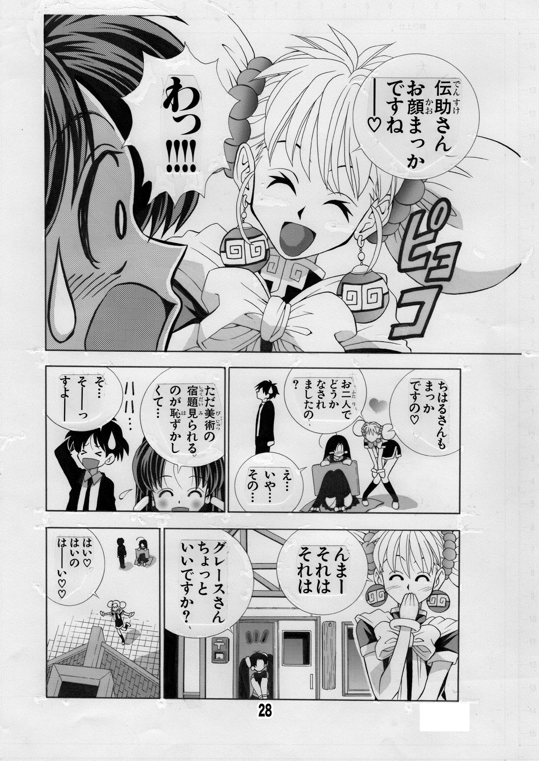 [松山せいじ] エイケン魔改造4 (エイケン) [DL版]