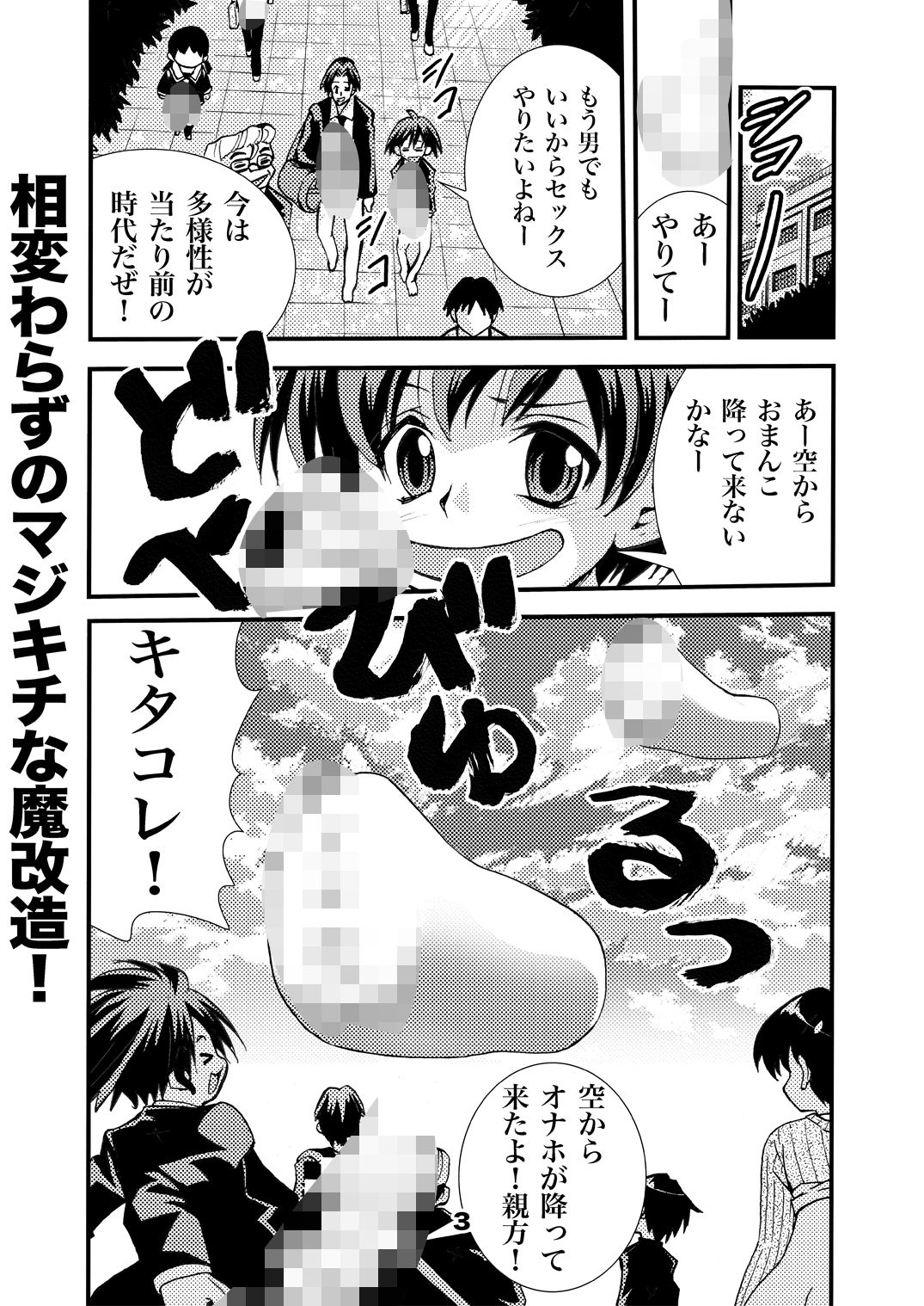 [松山せいじ] エイケン魔改造4 (エイケン) [DL版]