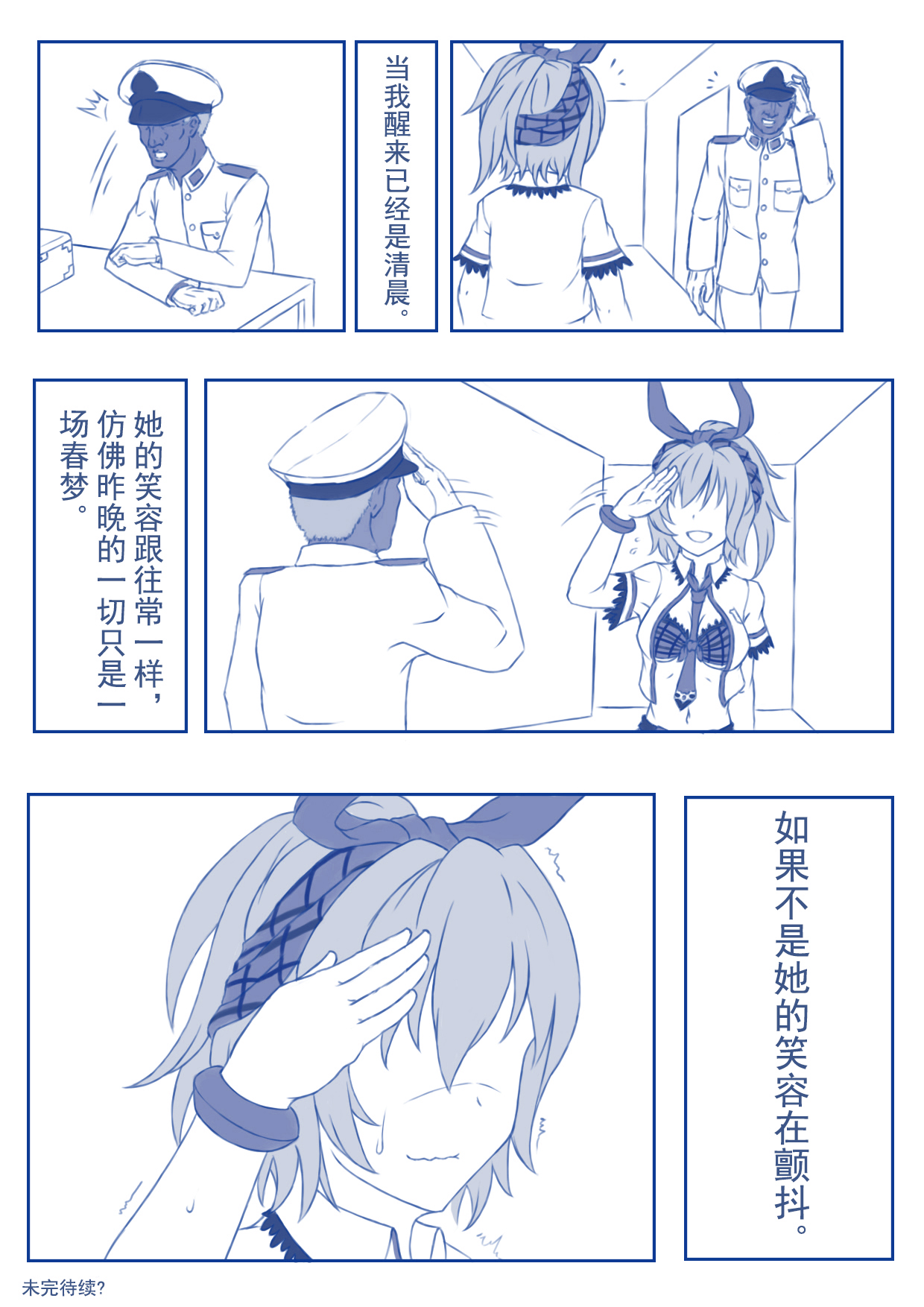 [闇神（机装備奴工）]突击者小黄漫（戦艦少女R）[中国語]