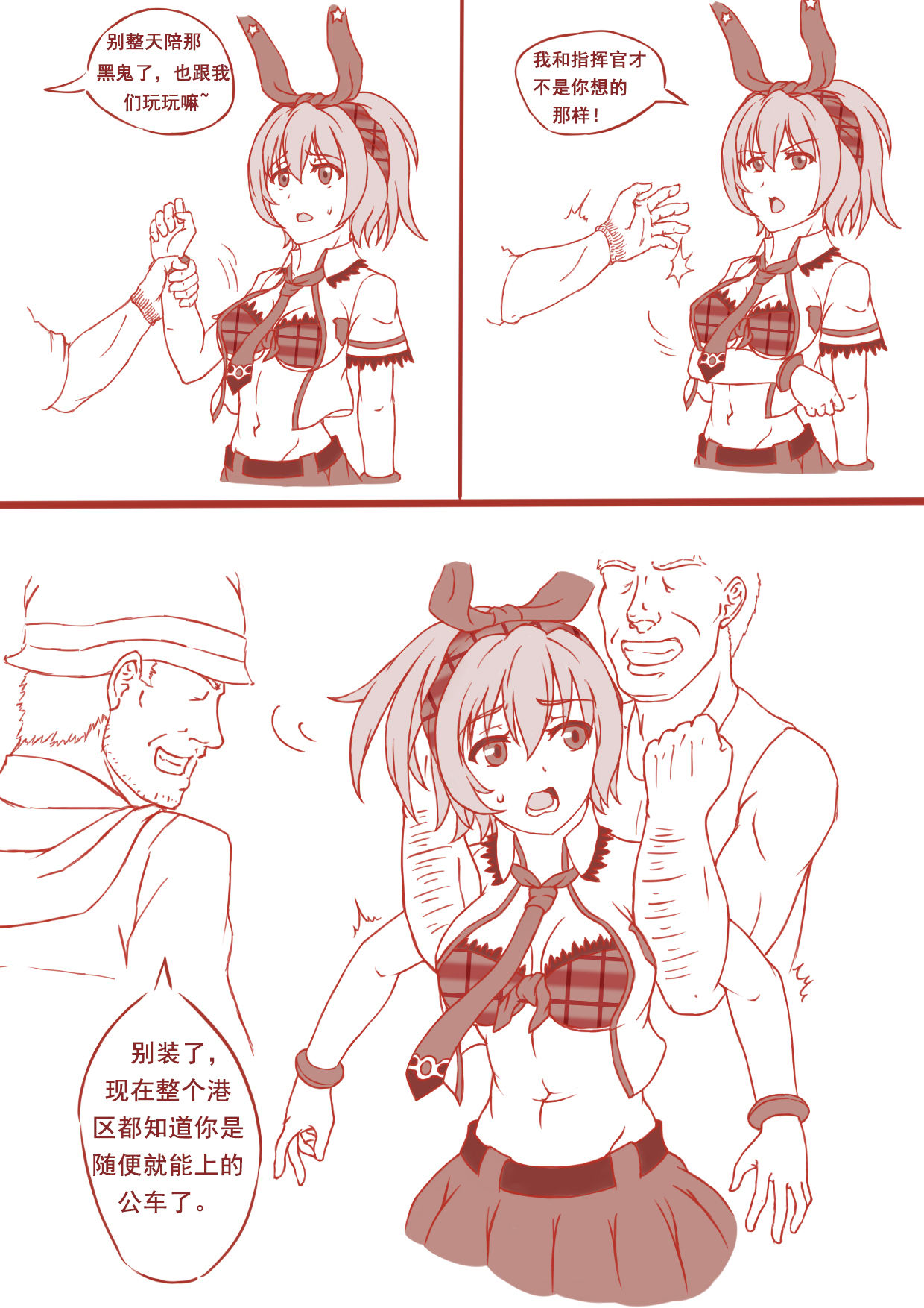 [闇神（机装備奴工）]突击者小黄漫（戦艦少女R）[中国語]