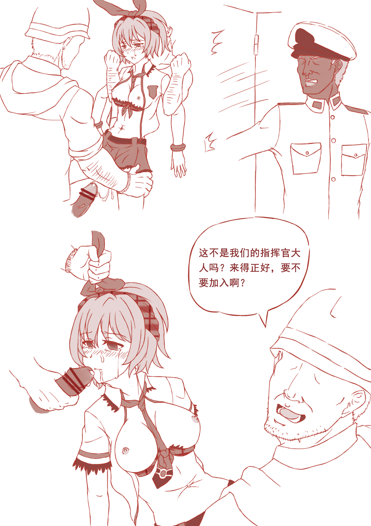 [闇神（机装備奴工）]突击者小黄漫（戦艦少女R）[中国語]