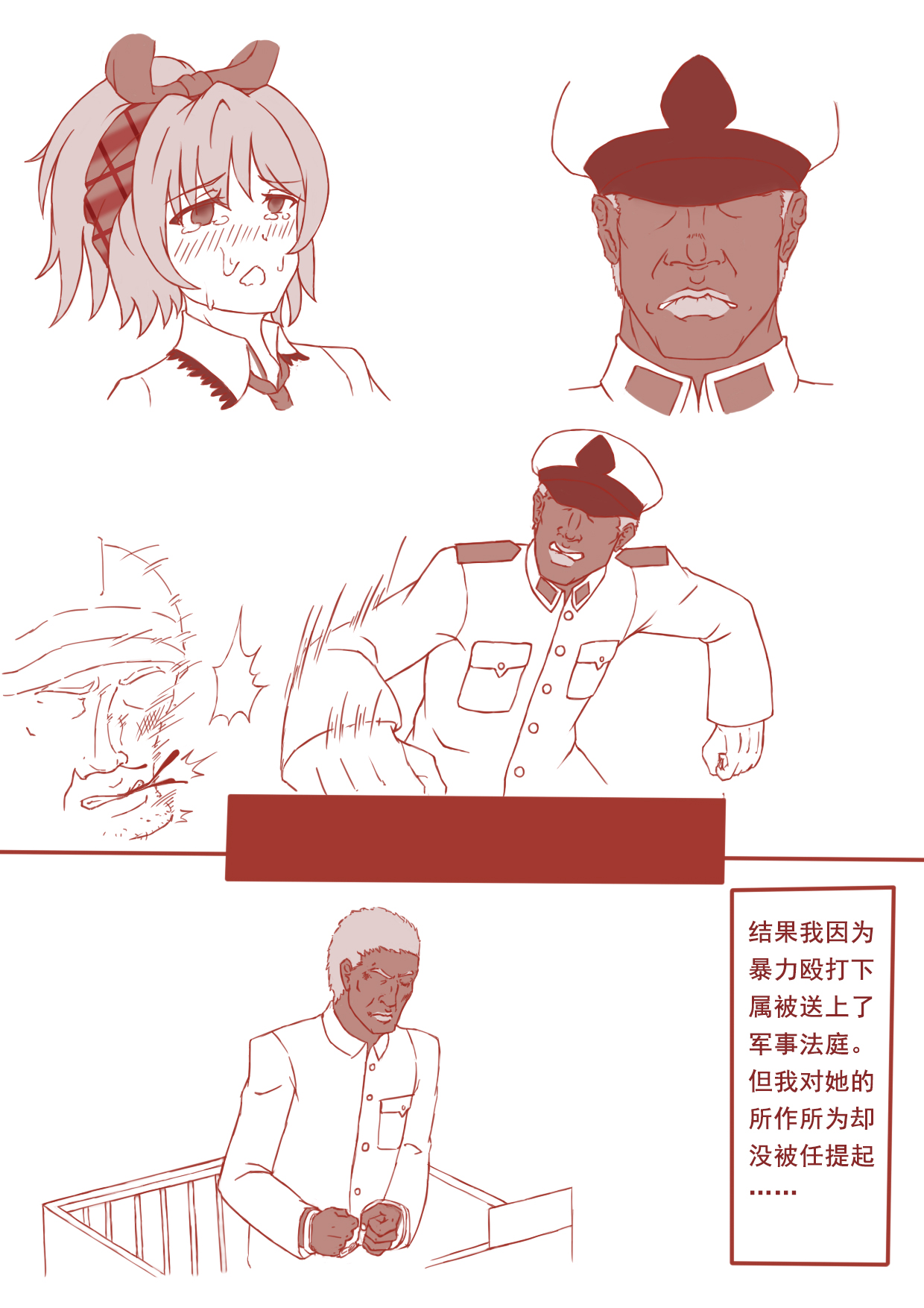 [闇神（机装備奴工）]突击者小黄漫（戦艦少女R）[中国語]