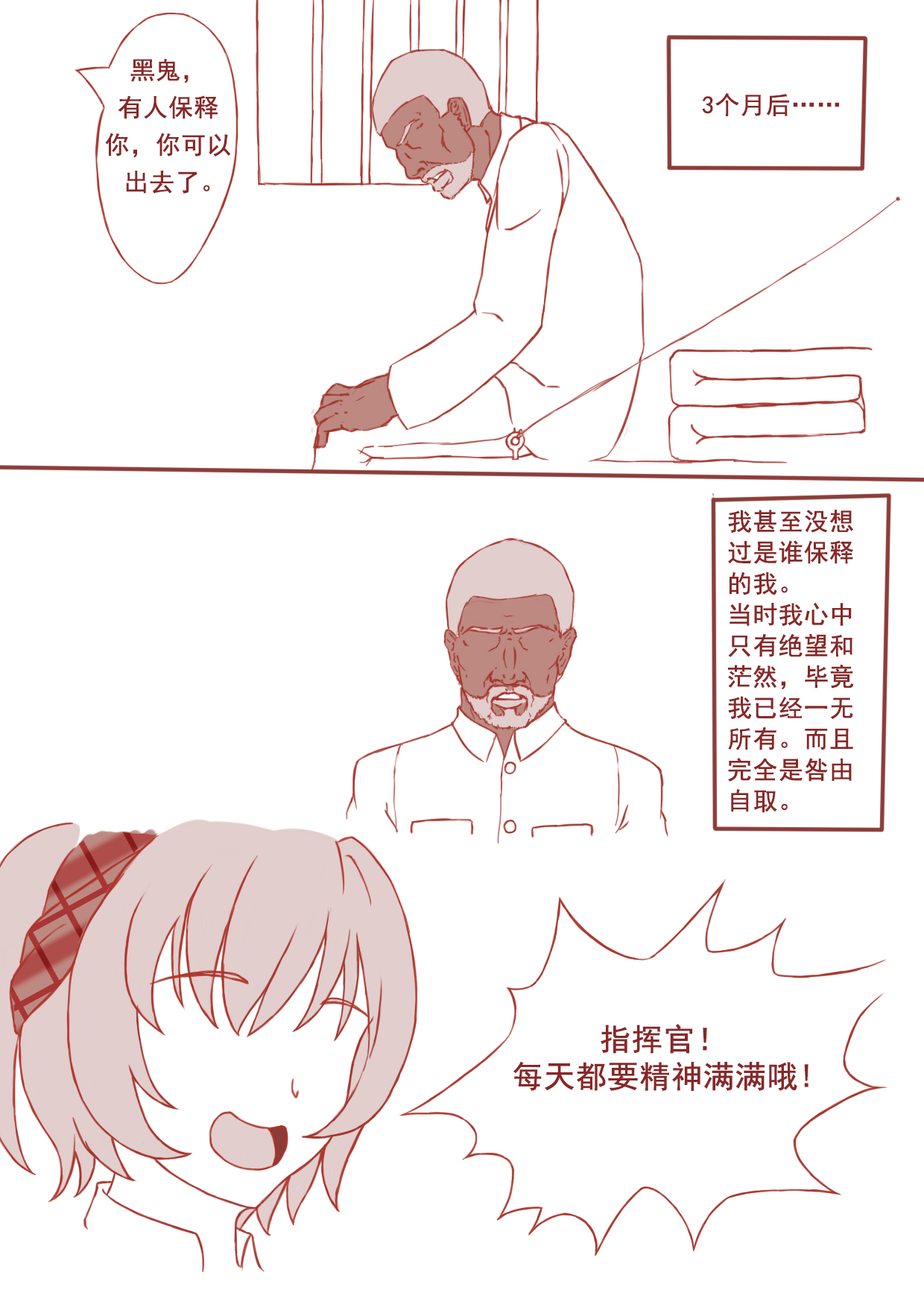 [闇神（机装備奴工）]突击者小黄漫（戦艦少女R）[中国語]