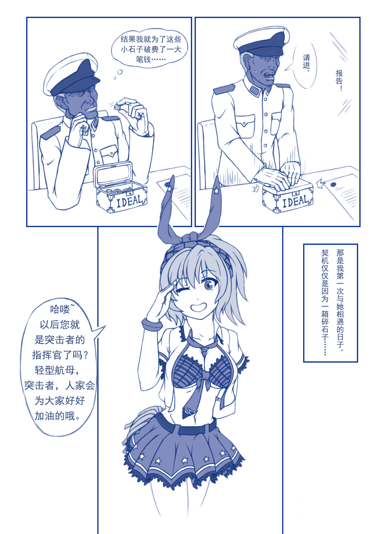 [闇神（机装備奴工）]突击者小黄漫（戦艦少女R）[中国語]